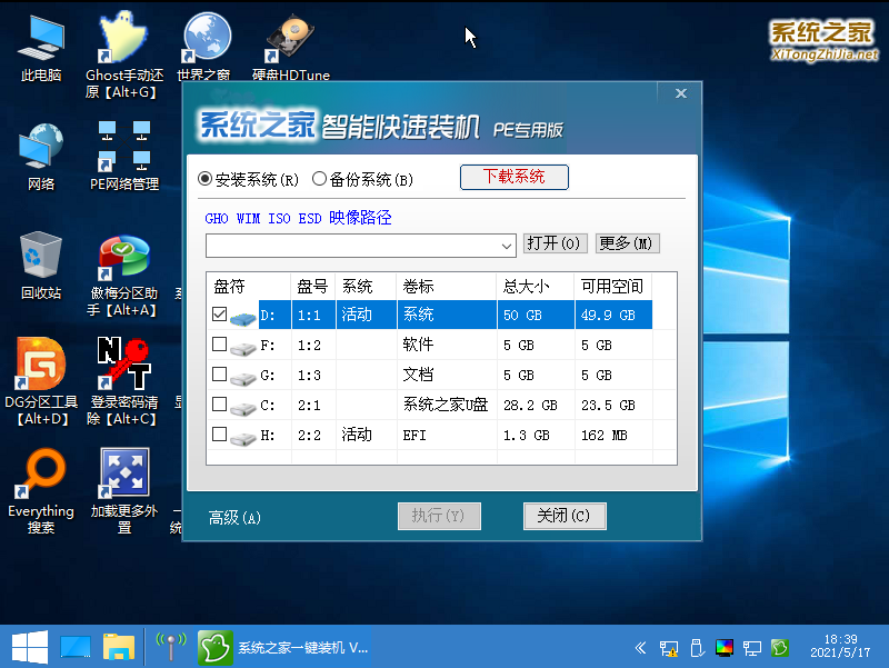 虛擬機怎么使用U盤工具裝系統(tǒng)？虛擬機U盤工具裝Win10.gho詳細(xì)方法步驟