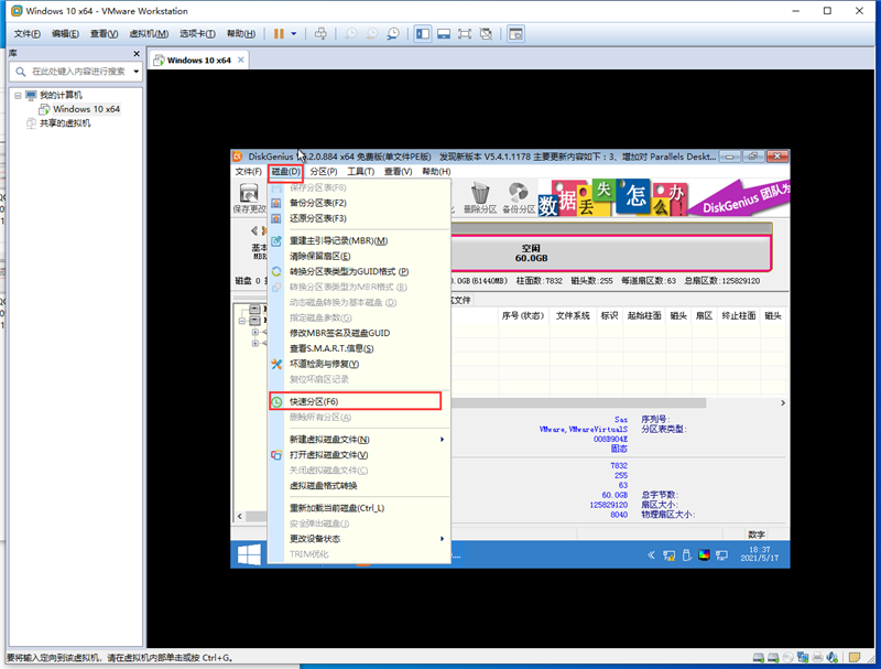 虛擬機怎么使用U盤工具裝系統(tǒng)？虛擬機U盤工具裝Win10.gho詳細(xì)方法步驟