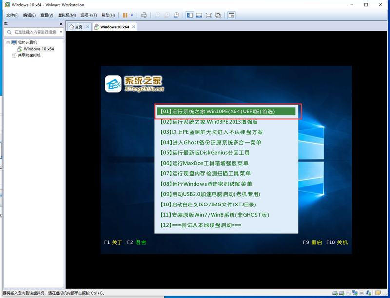 虛擬機怎么使用U盤工具裝系統(tǒng)？虛擬機U盤工具裝Win10.gho詳細(xì)方法步驟