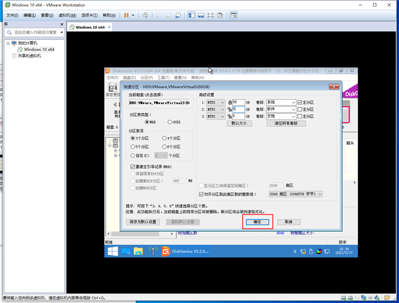 虛擬機怎么使用U盤工具裝系統(tǒng)？虛擬機U盤工具裝Win10.gho詳細(xì)方法步驟