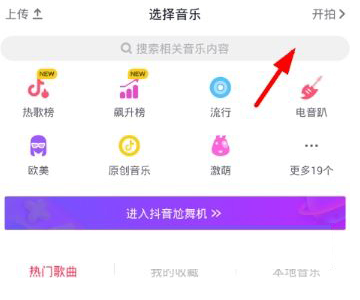 如何在抖音里設(shè)置黑白濾鏡   抖音設(shè)置黑白濾鏡教程