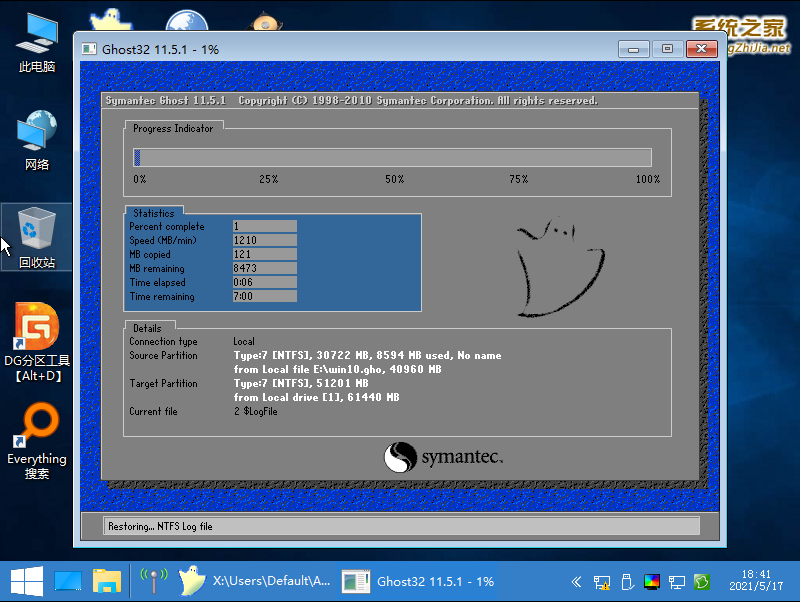 虛擬機怎么使用U盤工具裝系統(tǒng)？虛擬機U盤工具裝Win10.gho詳細(xì)方法步驟