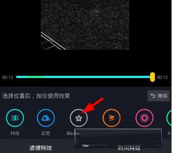 如何在抖音里設(shè)置黑白濾鏡   抖音設(shè)置黑白濾鏡教程