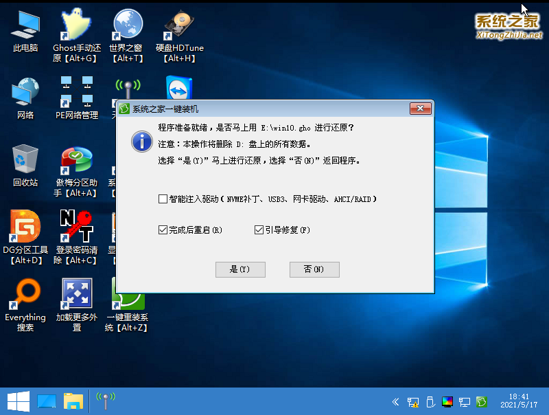 虛擬機怎么使用U盤工具裝系統(tǒng)？虛擬機U盤工具裝Win10.gho詳細(xì)方法步驟