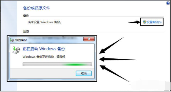 Win7如何使用自帶的備份功能？