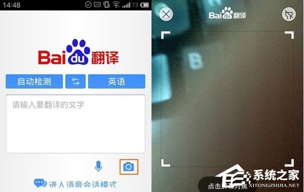 百度翻譯怎么用圖片實(shí)物進(jìn)行翻譯?百度翻譯用圖片實(shí)物進(jìn)行翻譯的方法