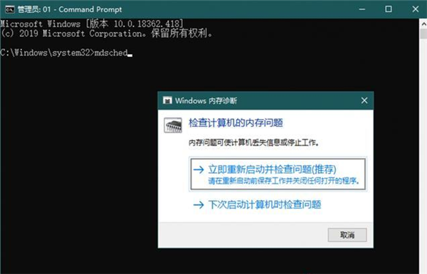 Win10怎么主動(dòng)調(diào)用內(nèi)存診斷程序？