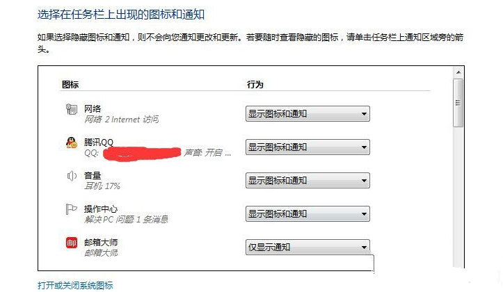 Win7底下任務欄圖標沒了怎么辦?