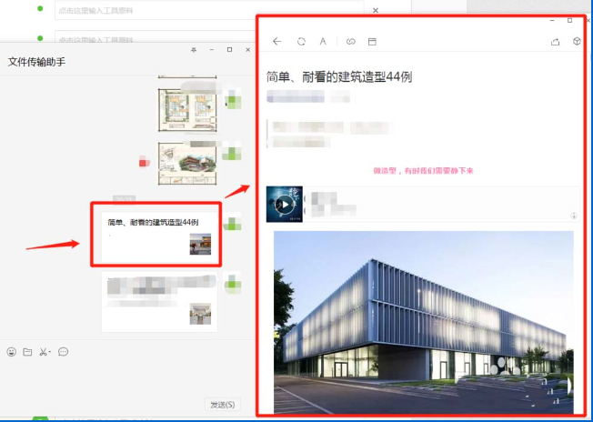 如何將微信公眾號文章另存為pdf文件 微信公眾號文章另存為pdf文件的方法