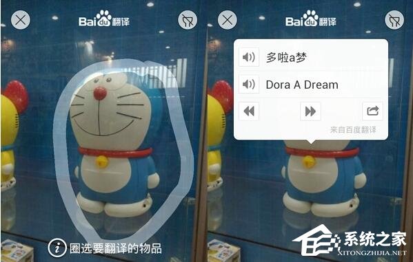 百度翻譯怎么用圖片實(shí)物進(jìn)行翻譯?百度翻譯用圖片實(shí)物進(jìn)行翻譯的方法