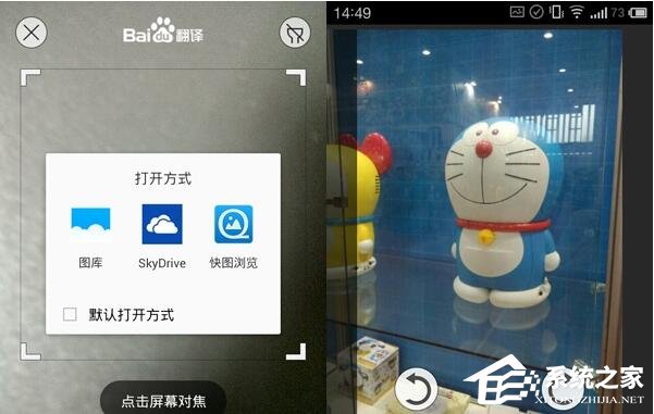 百度翻譯怎么用圖片實(shí)物進(jìn)行翻譯?百度翻譯用圖片實(shí)物進(jìn)行翻譯的方法