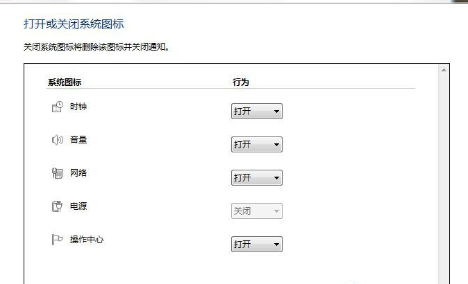 Win7底下任務欄圖標沒了怎么辦?