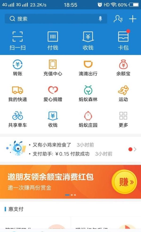 支付寶交電費方法 多久到帳 今年最新