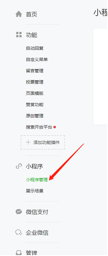 如何添加微信公眾號大轉盤抽獎活動鏈接  添加微信公眾號大轉盤抽獎活動鏈接的方法