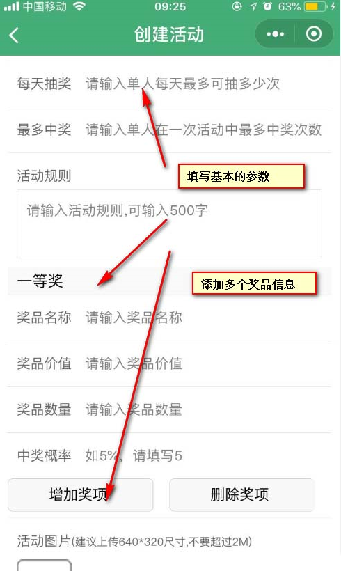 如何添加微信公眾號大轉盤抽獎活動鏈接  添加微信公眾號大轉盤抽獎活動鏈接的方法