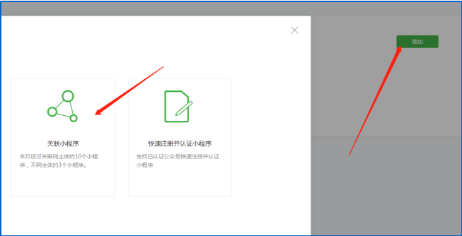 如何添加微信公眾號大轉盤抽獎活動鏈接  添加微信公眾號大轉盤抽獎活動鏈接的方法