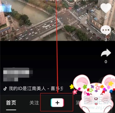 抖音怎么添加種草標(biāo)簽