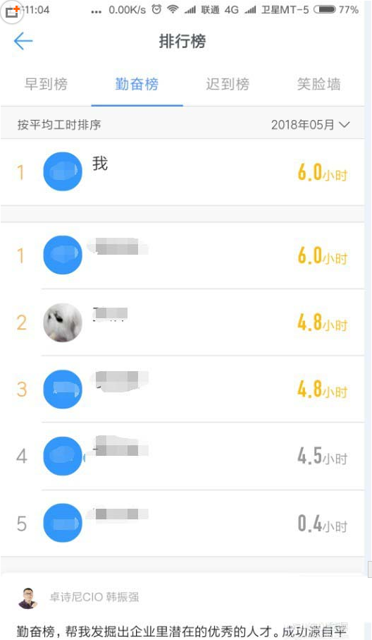 如何查看釘釘勤奮榜   查看釘釘勤奮榜的步驟