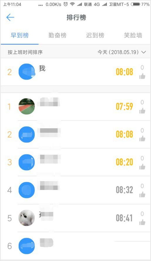 如何查看釘釘勤奮榜   查看釘釘勤奮榜的步驟