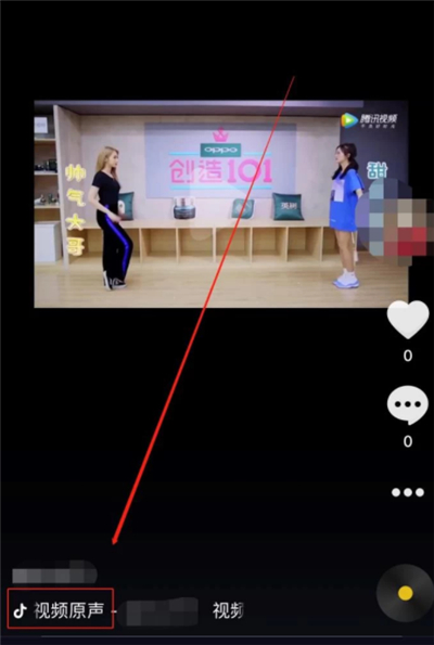 抖音怎么把原聲錄進(jìn)去