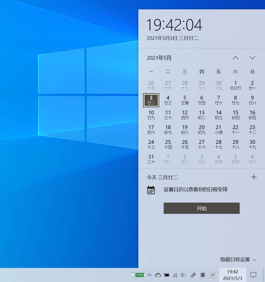 Win10 7年12個大版本都更新了什么？Win10 12個版本有什么不同？
