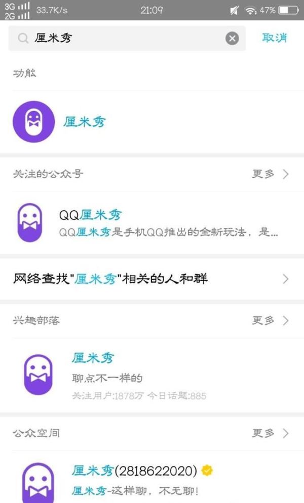 QQ如何設置厘米秀