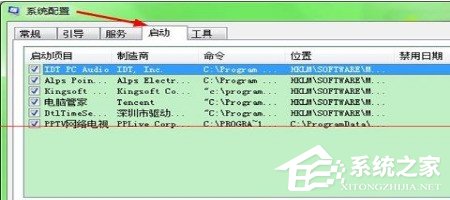 PPTV提示嚴(yán)重錯誤需重裝怎么辦?PPTV提示嚴(yán)重錯誤需重裝的解決方法