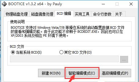 Win10系統安裝Win7雙系統后啟動沒有引導菜單怎么辦?