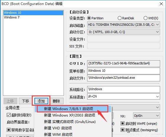 Win10系統安裝Win7雙系統后啟動沒有引導菜單怎么辦?