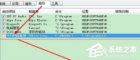 PPTV提示嚴(yán)重錯誤需重裝怎么辦?PPTV提示嚴(yán)重錯誤需重裝的解決方法