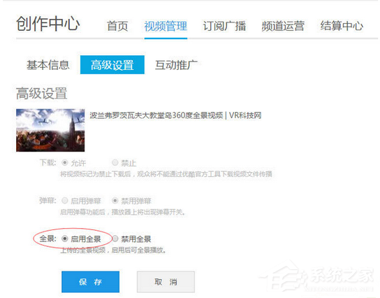 優(yōu)酷全景視頻如何看?優(yōu)酷360度全景視頻使用方法