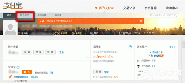 支付寶紅包在哪？支付寶紅包如何用？