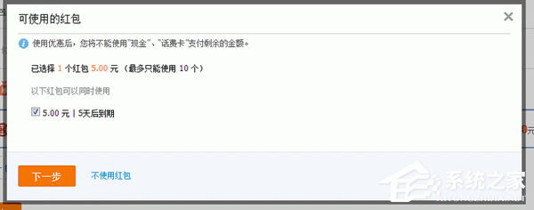 支付寶紅包在哪？支付寶紅包如何用？