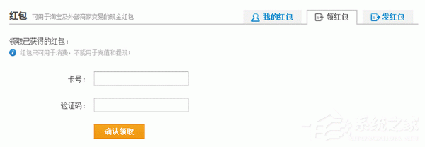 支付寶紅包在哪？支付寶紅包如何用？