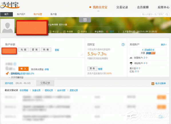 淘寶如何解綁支付寶賬號？淘寶賬號跟支付寶解綁方法