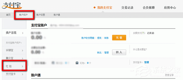 支付寶紅包在哪？支付寶紅包如何用？
