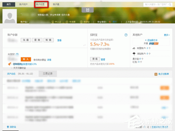淘寶如何解綁支付寶賬號？淘寶賬號跟支付寶解綁方法