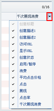 百度推廣客戶端如何查看搜索推廣報告?