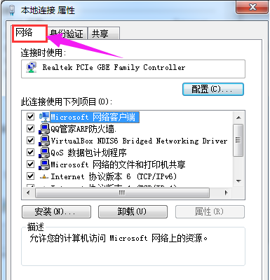 Win7電腦無法獲取ip地址怎么辦？