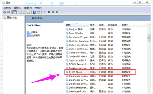 Win7電腦無法獲取ip地址怎么辦？