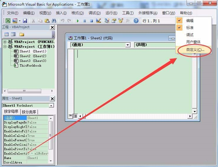 在excel中如何設置退出刪除vba工具欄