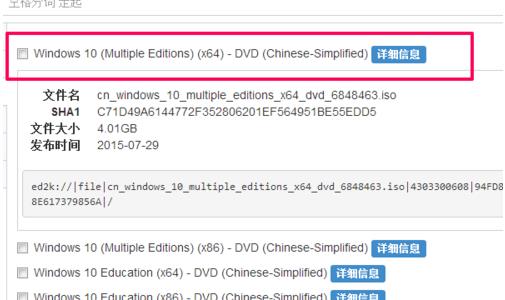 msdn我告訴你Win10哪個版本好？msdn我告訴你Win10版本如何選擇？
