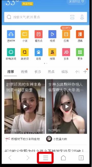 qq瀏覽器中過濾廣告的方法過程
