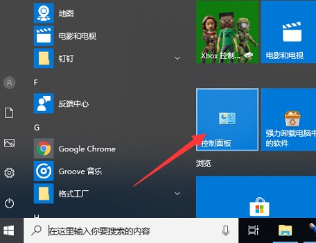Win10如何關閉防火墻?