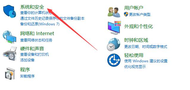 Win10如何關閉防火墻?