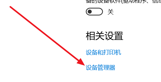 臺式Win10藍牙開關不見了怎么辦？