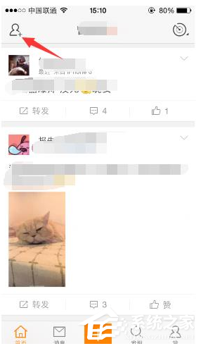 微博怎樣查找附近的人？微博查找附近的人的方法