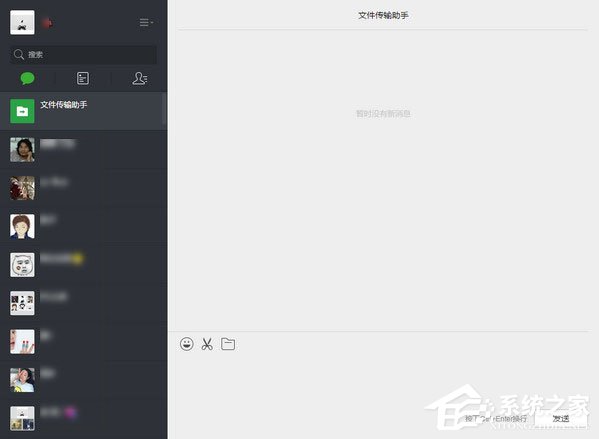 微信如何傳文件到電腦?微信傳文件到電腦的方法