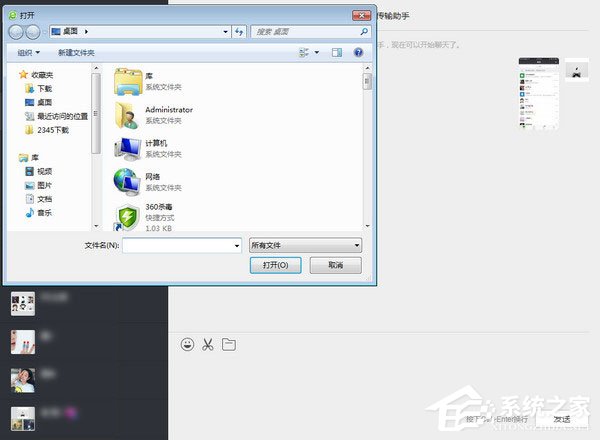 微信如何傳文件到電腦?微信傳文件到電腦的方法