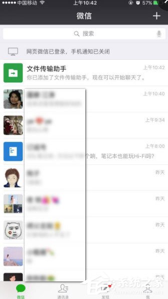 微信如何傳文件到電腦?微信傳文件到電腦的方法